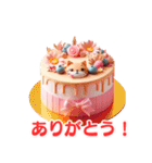 可愛いケーキ：日本語（個別スタンプ：2）