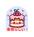 可愛いケーキ：日本語（個別スタンプ：5）