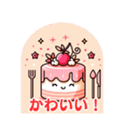 可愛いケーキ：日本語（個別スタンプ：6）
