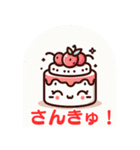 可愛いケーキ：日本語（個別スタンプ：8）