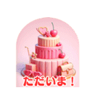 可愛いケーキ：日本語（個別スタンプ：10）