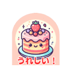 可愛いケーキ：日本語（個別スタンプ：11）