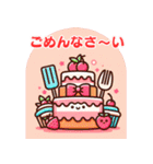 可愛いケーキ：日本語（個別スタンプ：12）