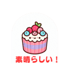 可愛いケーキ：日本語（個別スタンプ：18）