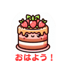 可愛いケーキ：日本語（個別スタンプ：19）