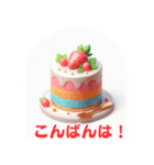 可愛いケーキ：日本語（個別スタンプ：23）