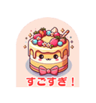 可愛いケーキ：日本語（個別スタンプ：25）