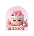 可愛いケーキ：日本語（個別スタンプ：28）