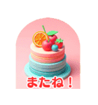可愛いケーキ：日本語（個別スタンプ：30）