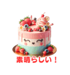 可愛いケーキ：日本語（個別スタンプ：31）
