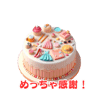 可愛いケーキ：日本語（個別スタンプ：32）