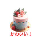 可愛いケーキ：日本語（個別スタンプ：33）