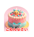 可愛いケーキ：日本語（個別スタンプ：39）