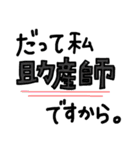 どうも。助産師です1（個別スタンプ：16）