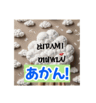 生き物のおしゃべり: 地元の言葉！（個別スタンプ：26）