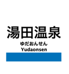 山口線の駅名スタンプ（個別スタンプ：7）