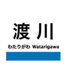 山口線の駅名スタンプ（個別スタンプ：14）