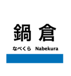 山口線の駅名スタンプ（個別スタンプ：18）