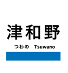 山口線の駅名スタンプ（個別スタンプ：21）