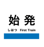 山口線の駅名スタンプ（個別スタンプ：30）