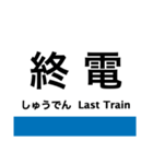 山口線の駅名スタンプ（個別スタンプ：31）