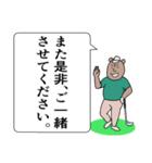 「くまリーマンの日常7」ゴルフ編（個別スタンプ：22）