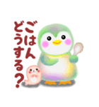 家族の連絡☆ペンギン pempem（個別スタンプ：18）