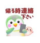 家族の連絡☆ペンギン pempem（個別スタンプ：24）