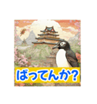 方言仲間 生き物会話！（個別スタンプ：22）