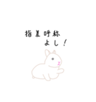 うさちゃんの指差呼称と健康問いかけ（個別スタンプ：1）