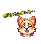 コーギー犬ころすけ（個別スタンプ：16）