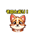 コーギー犬ころすけ（個別スタンプ：17）