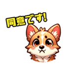 コーギー犬ころすけ（個別スタンプ：19）