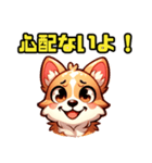 コーギー犬ころすけ（個別スタンプ：37）