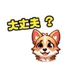 コーギー犬ころすけ（個別スタンプ：38）