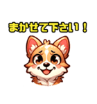 コーギー犬ころすけ（個別スタンプ：39）