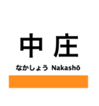 伯備線の駅名スタンプ（個別スタンプ：4）