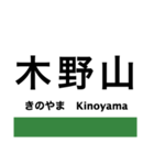 伯備線の駅名スタンプ（個別スタンプ：13）