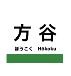 伯備線の駅名スタンプ（個別スタンプ：15）