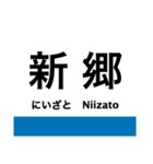 伯備線の駅名スタンプ（個別スタンプ：22）