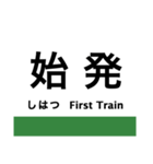 伯備線の駅名スタンプ（個別スタンプ：36）