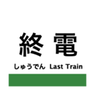 伯備線の駅名スタンプ（個別スタンプ：37）