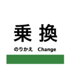 伯備線の駅名スタンプ（個別スタンプ：38）