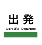 伯備線の駅名スタンプ（個別スタンプ：39）