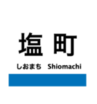 芸備線2(塩町-広島)の駅名スタンプ（個別スタンプ：1）