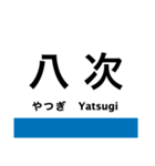 芸備線2(塩町-広島)の駅名スタンプ（個別スタンプ：3）