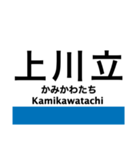 芸備線2(塩町-広島)の駅名スタンプ（個別スタンプ：7）