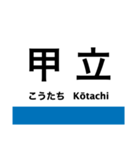 芸備線2(塩町-広島)の駅名スタンプ（個別スタンプ：8）