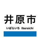 芸備線2(塩町-広島)の駅名スタンプ（個別スタンプ：11）