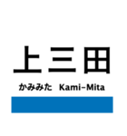 芸備線2(塩町-広島)の駅名スタンプ（個別スタンプ：13）